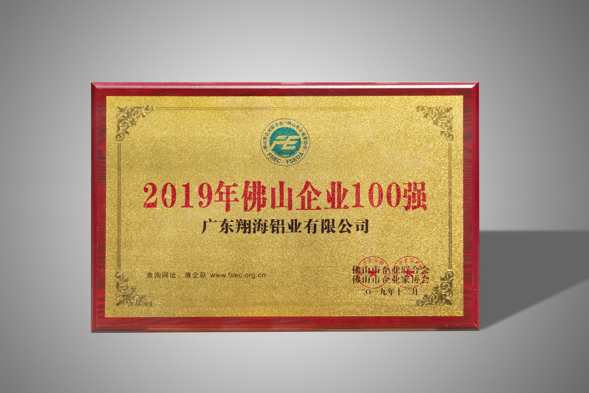 2019���ɽ��ҵ100ǿ