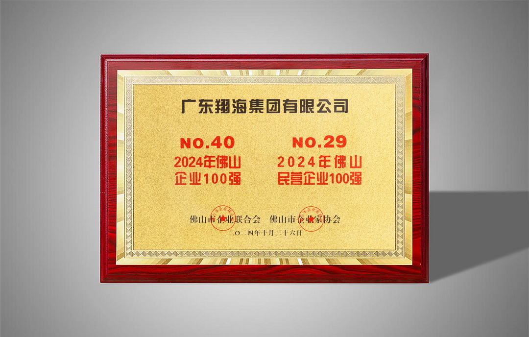 2024���ɽ��ҵ100ǿ